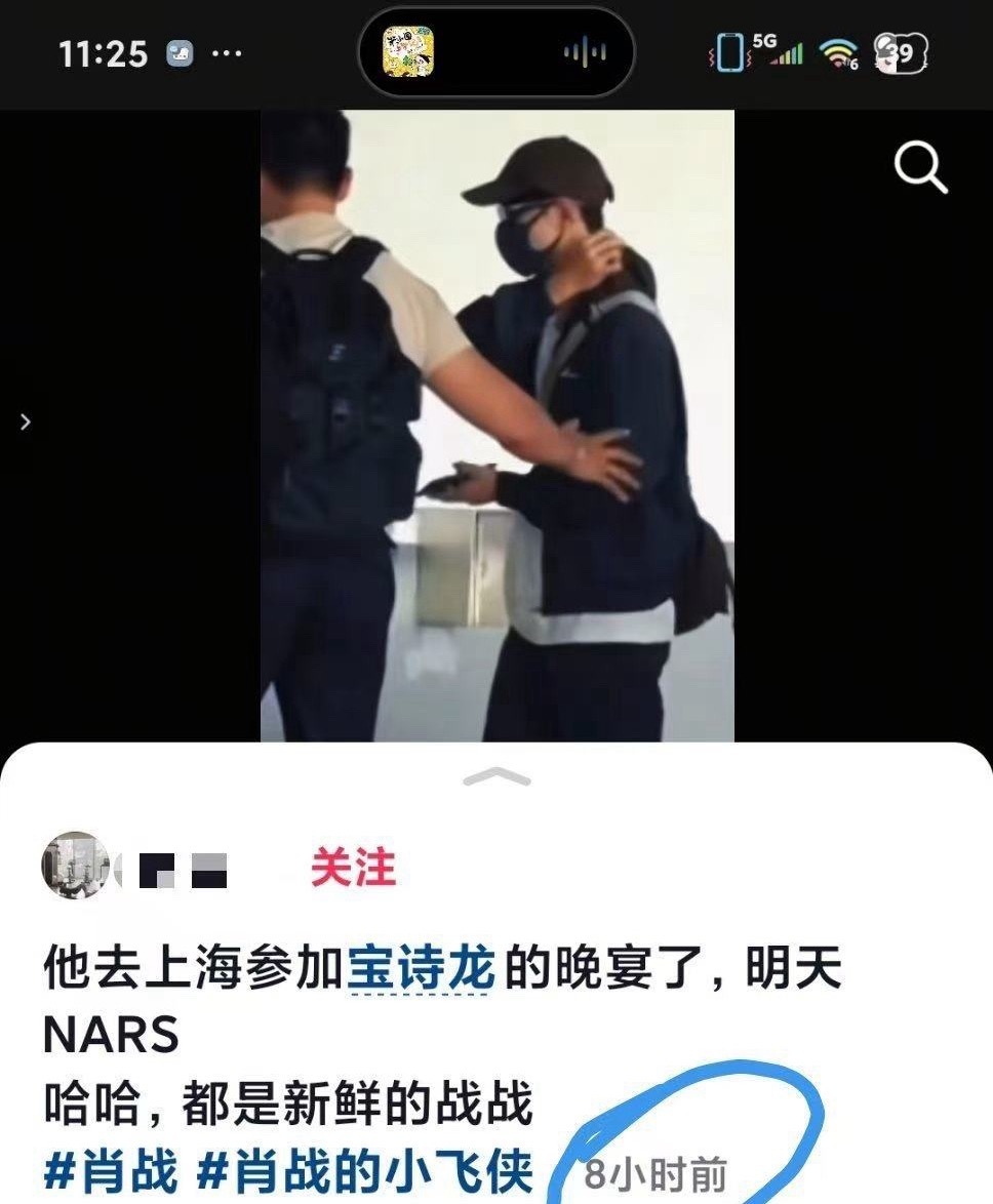 所以人呢？曝某顶流持续几年无法进组曝某顶流线下活动难过审肖战打招呼很像oi猫