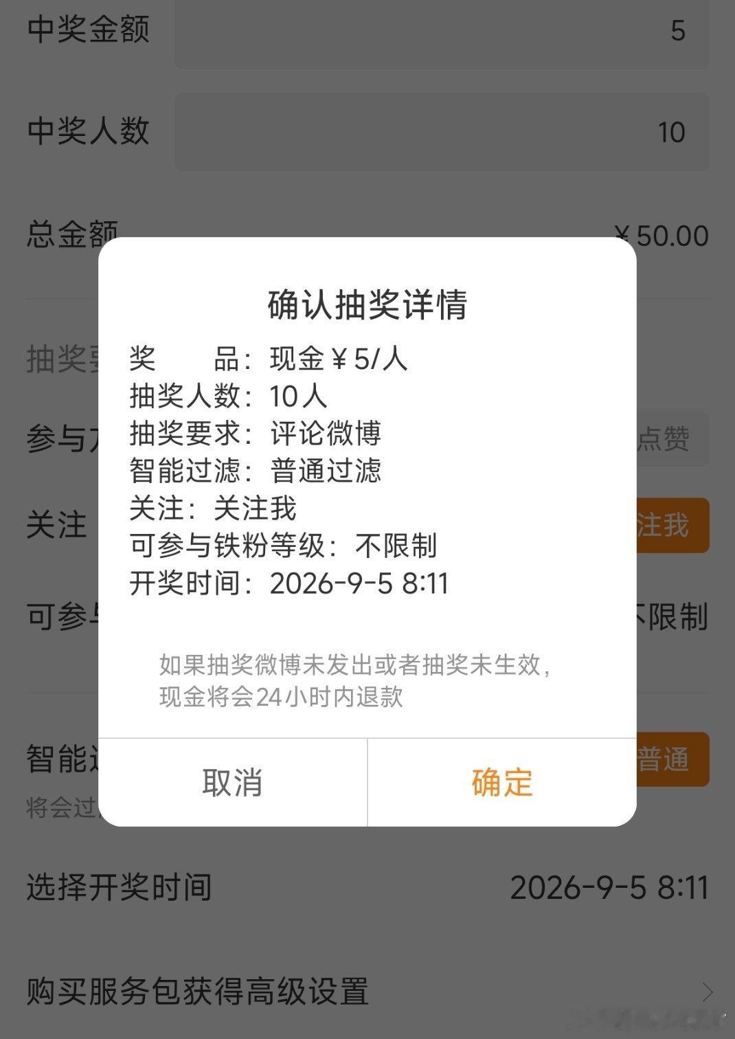 试试抽奖功能，关注后任意评论每人5元10个人，9月5日开奖    ​​​