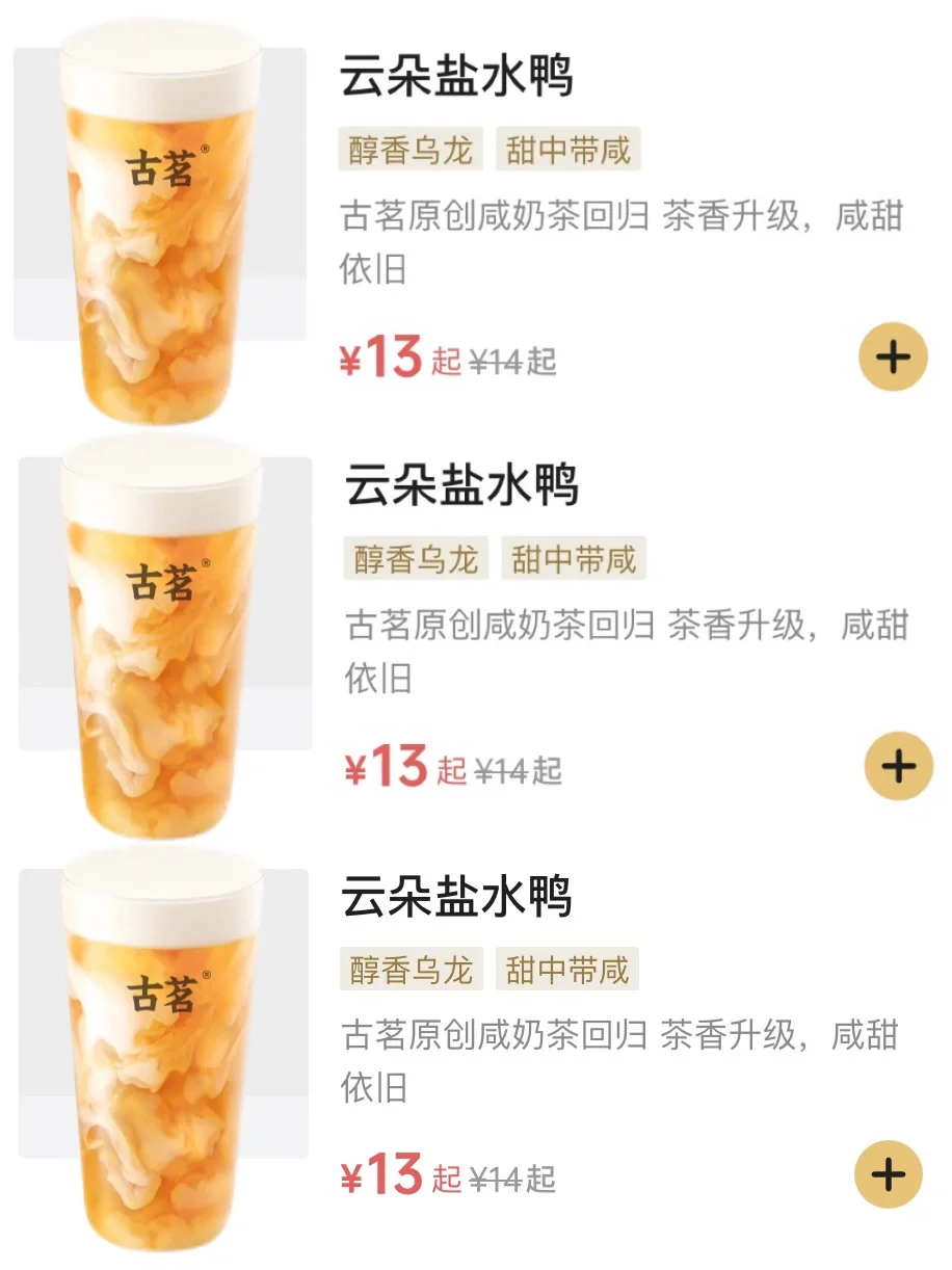 卧卧卧…这杯居然偷偷回归了！！