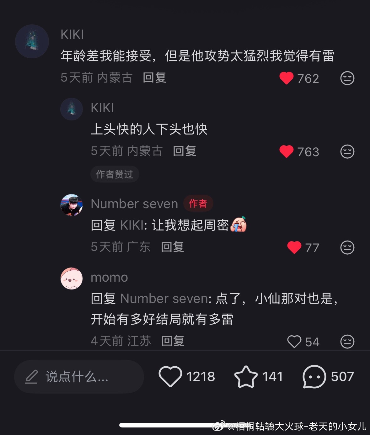 男坏容易这样所以就很考验女安的技术了