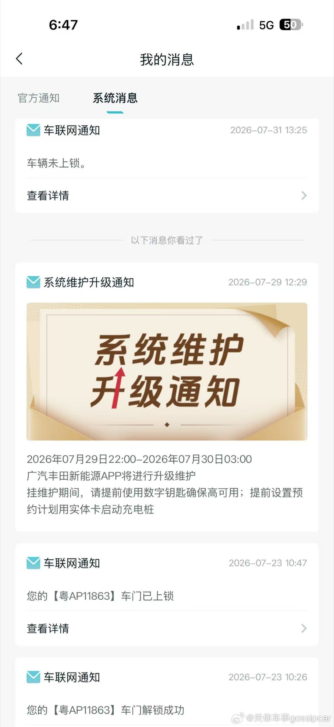 刷了一晚，铂智7的OTA推送还没来… 悬架抬高+车机彩蛋，内容不多，但等得心痒。