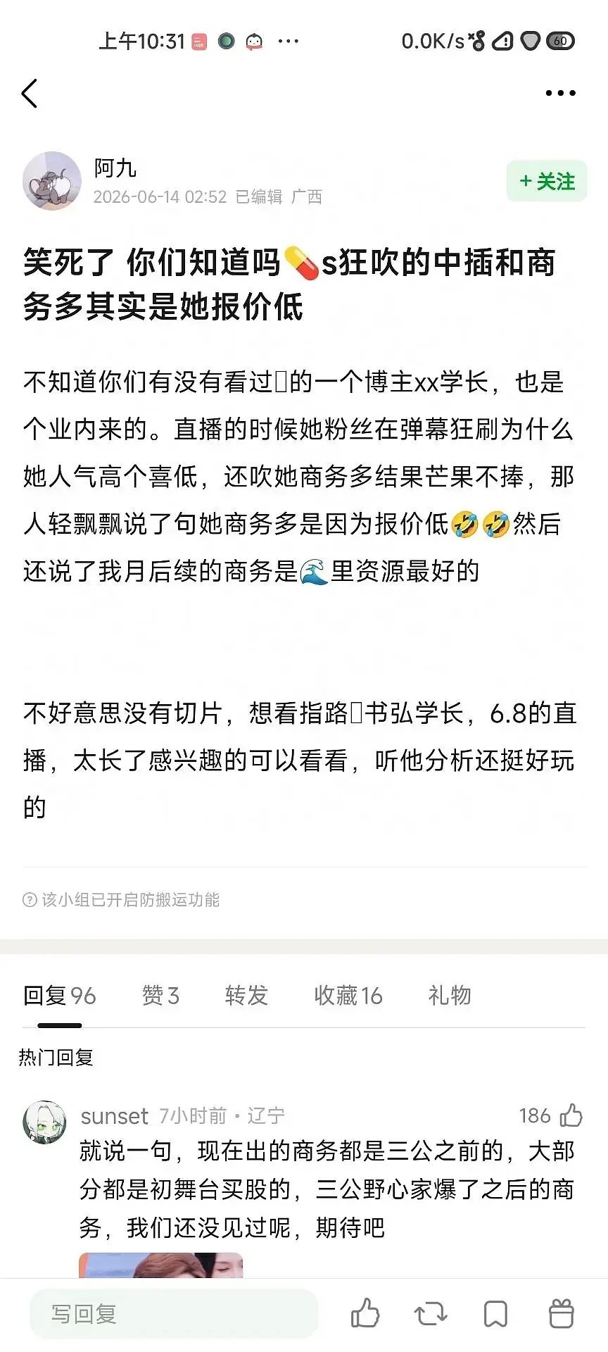 乘风2026｜商务🍉 