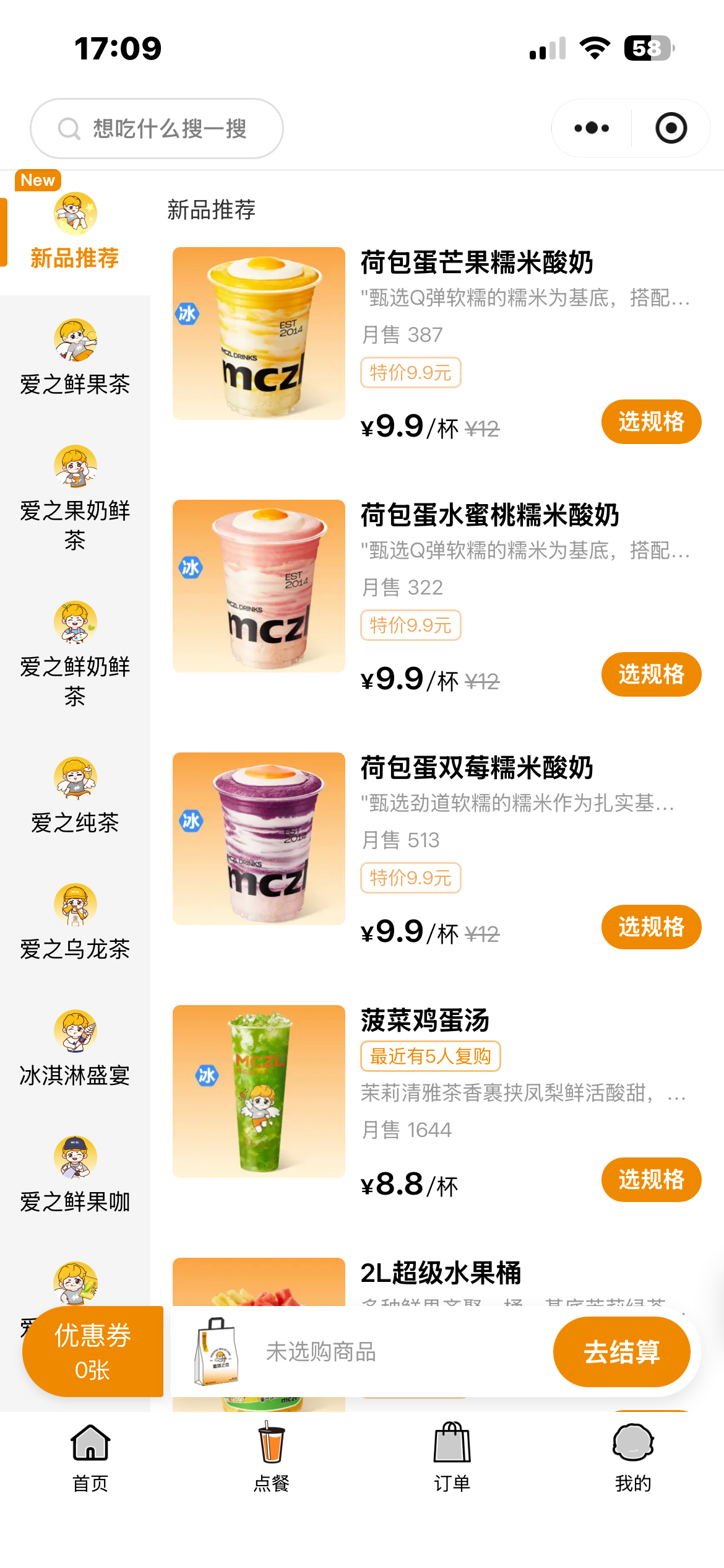 由于本次二周年在徐州 请线下志愿者喝徐州特产一共6杯 可折可以我给你点 你给我地