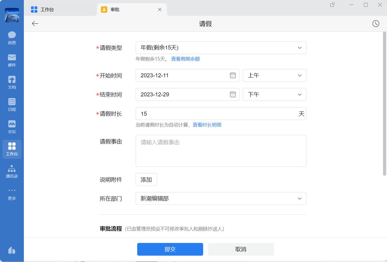 猛然想起一件事：把今年15天年假Show hand了，再不办后边时间就不够了~反