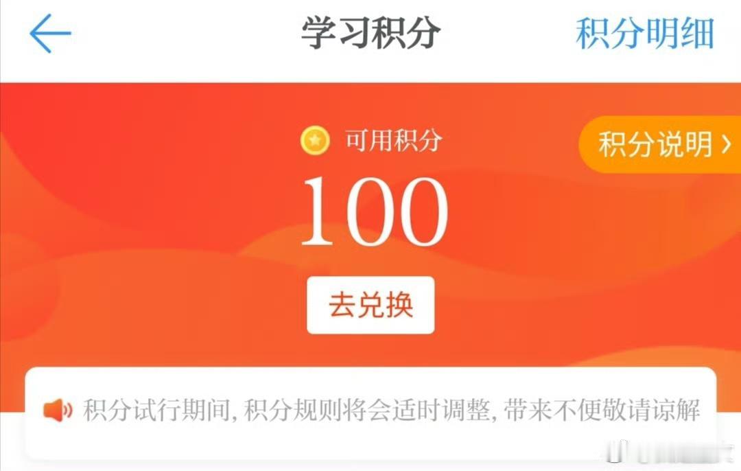 七年磨一剑！学习强国，从100分到1000分再到10000分，而来到12000分
