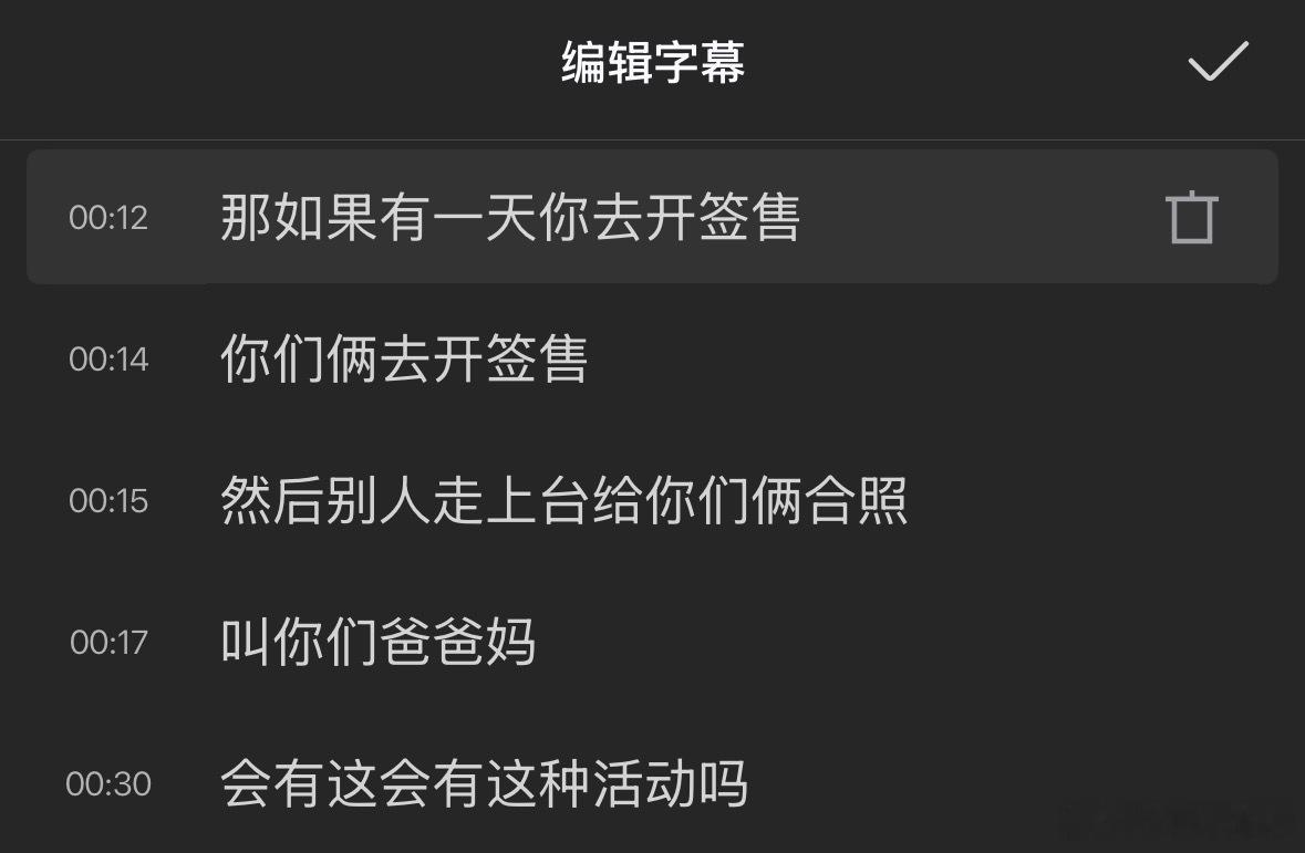 我↘️不↗️知➡️道↗️～好荡漾啊妈咪其实想美了吧 