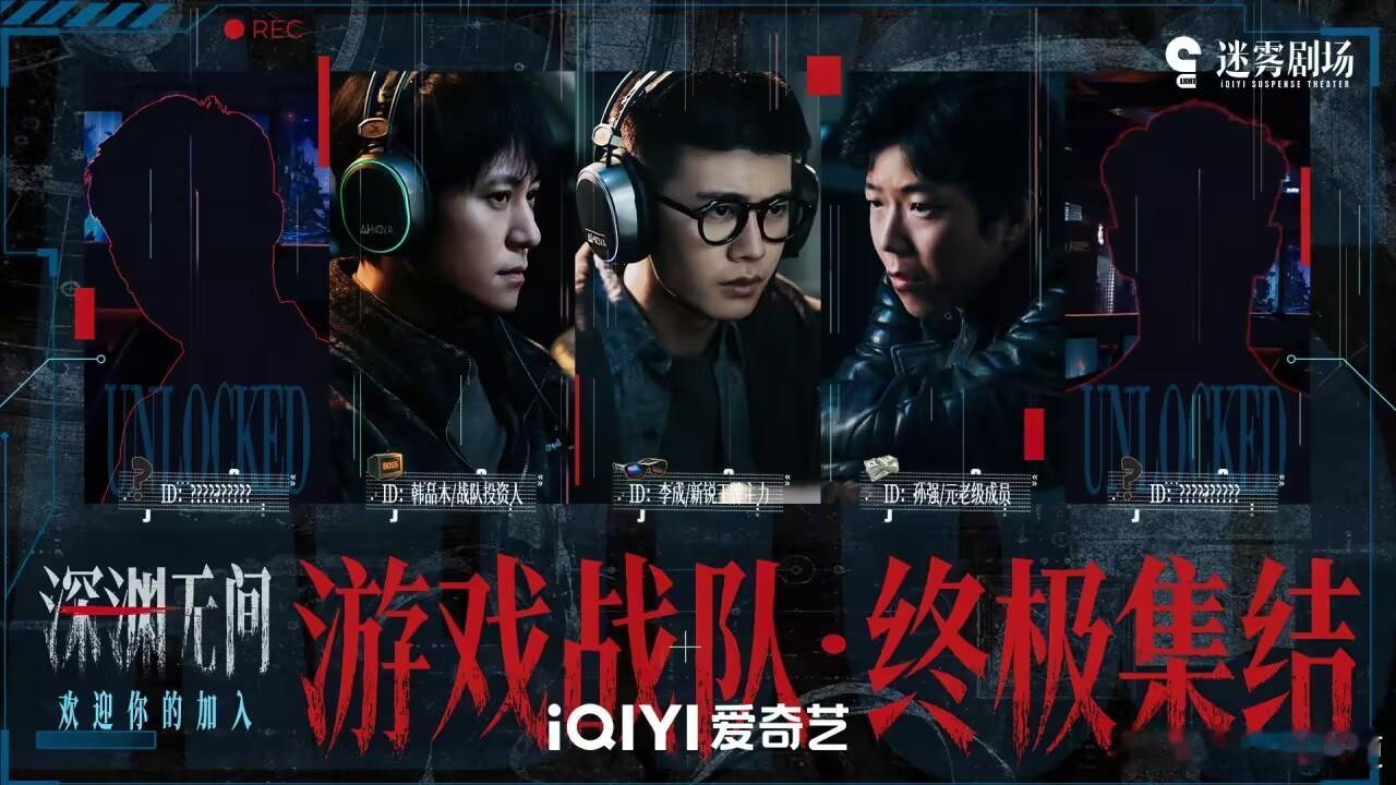 深渊无间今日开播今日开播啦[憧憬] ​​​