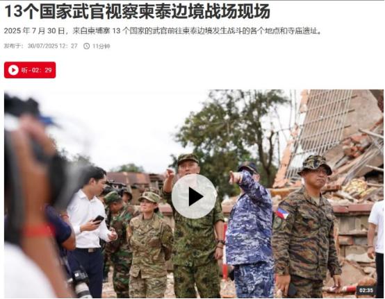 柬埔寨这次确实有点太不尊重泰国了，在没有事先通知的情况下，柬埔寨国防部7月30日