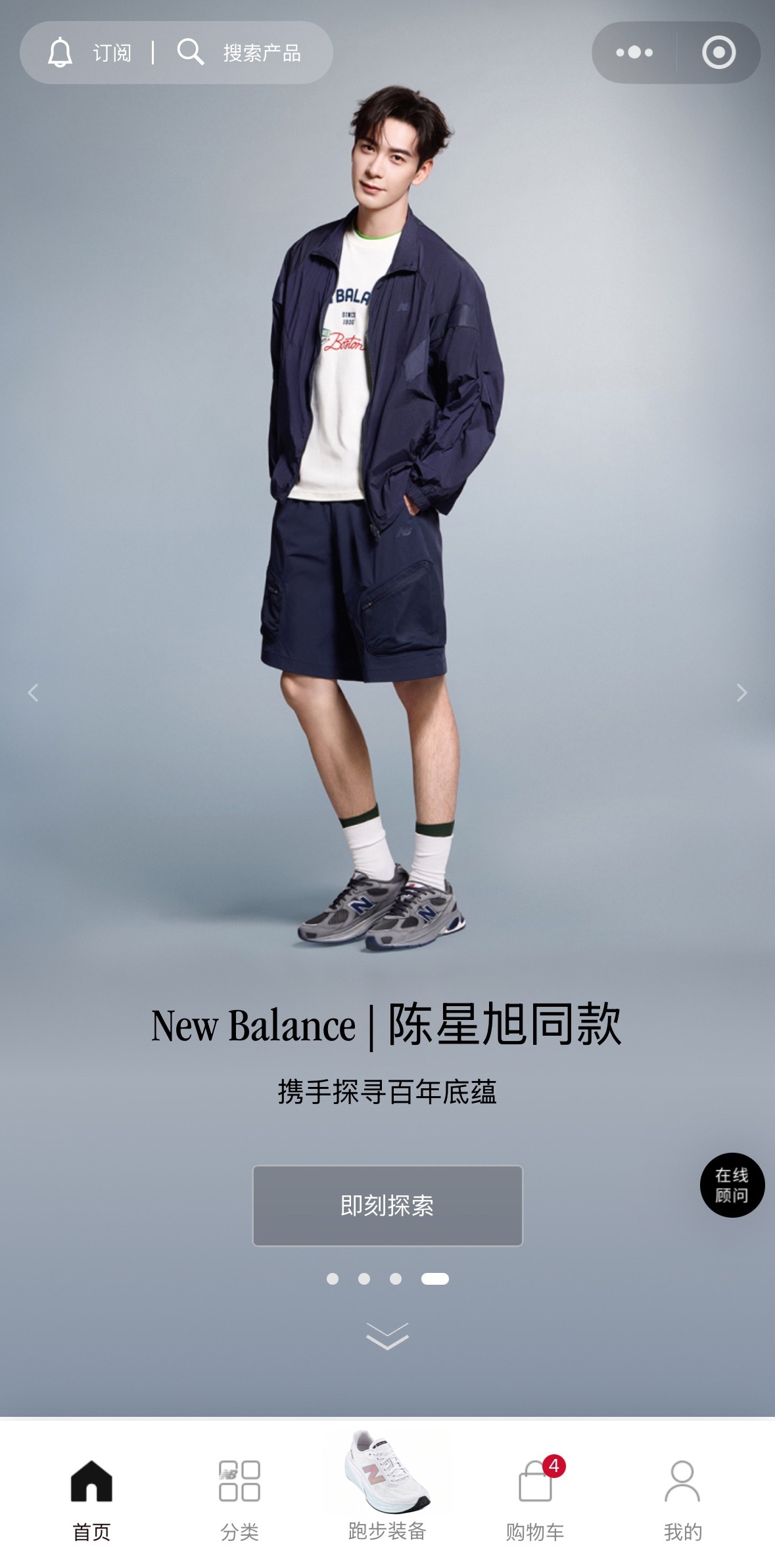 newbalance型格挚友陈星旭 上新了 