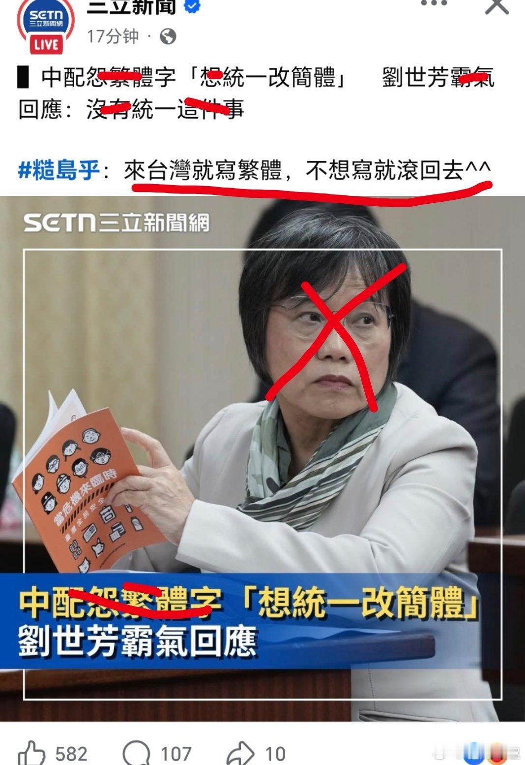 來來來，台湾 蛙苠們把“一隻憂鬱的臺灣烏龜”給林北寫 50 遍！吃海鲜吃到痛风的