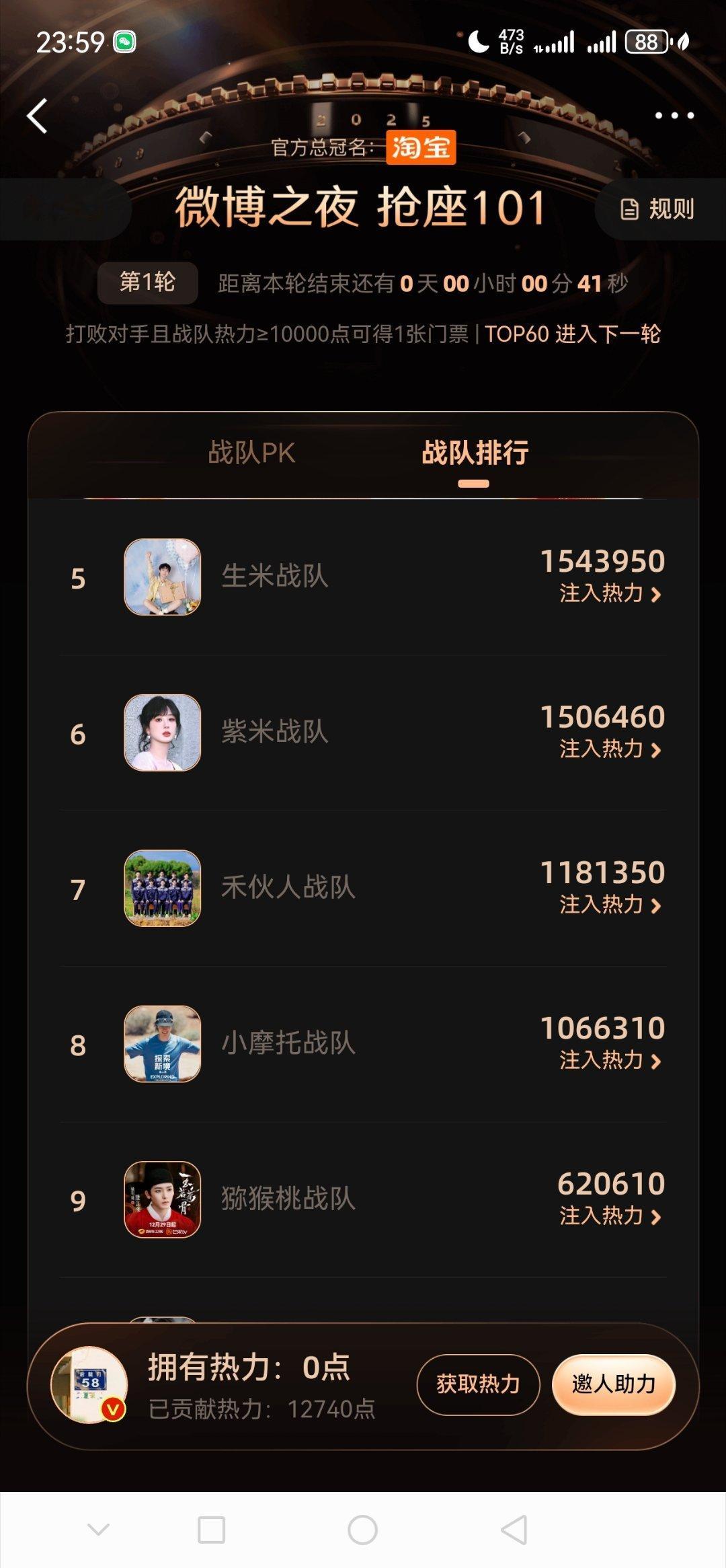 虽然输了，但大家辛苦了，我们尽力就好了，晚安