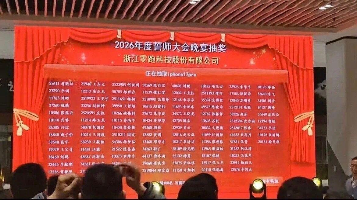 零跑年会被吐槽拉胯前阵子零跑电子产品线年会被骂上热搜：仓库里办、没空调、不管饭、