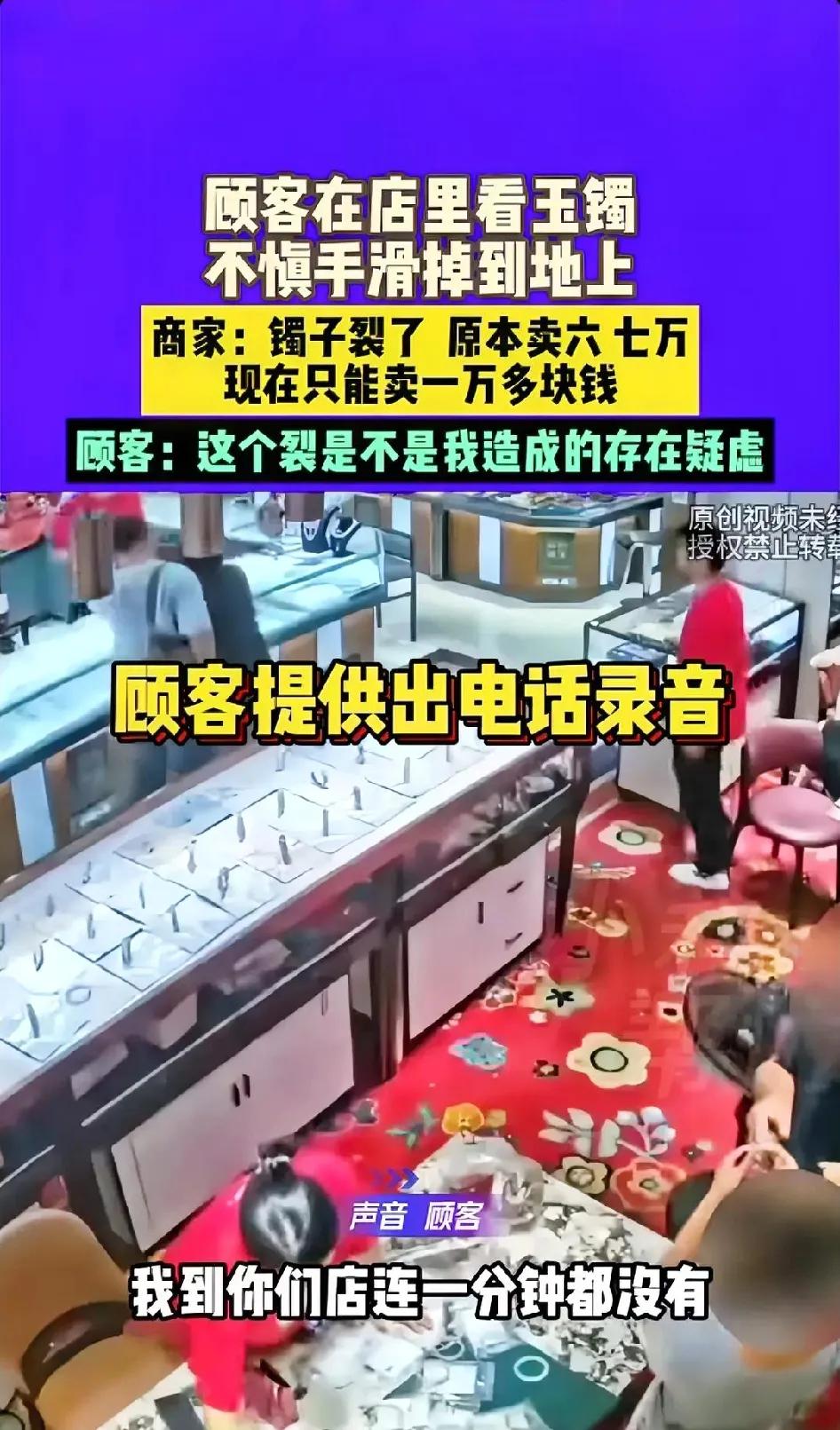 郑州一男子试戴6 7万的玉镯，本以为没啥事，就是戴戴，没啥大不了的！谁知，一下脱