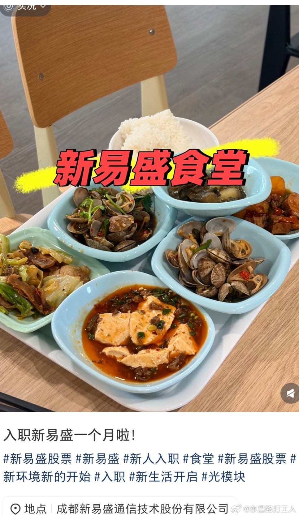 吃的不错啊 