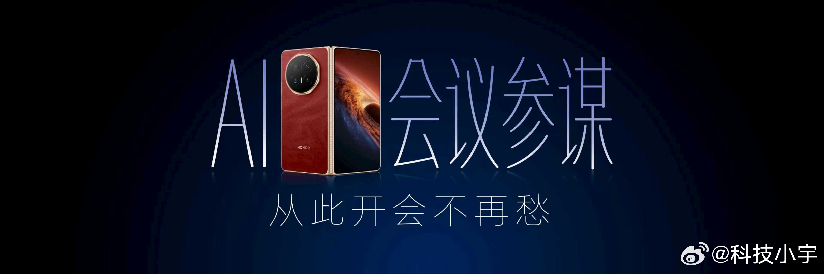 荣耀Magic V6 的软件体验表现同样出色，在会议、理财、出国、影音、游戏、互