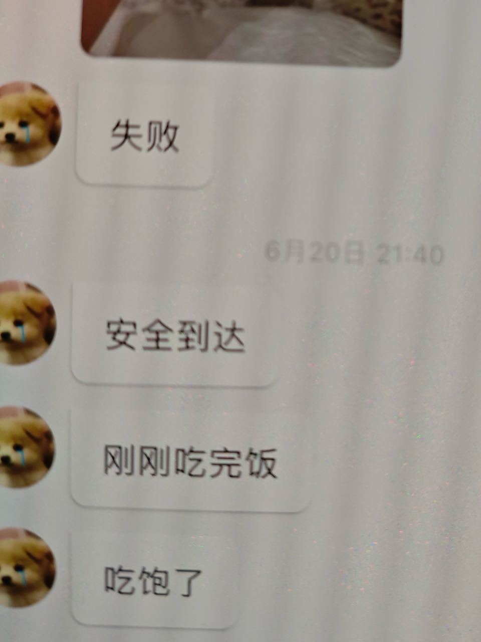 泡泡更新安全到达啦邓佳鑫