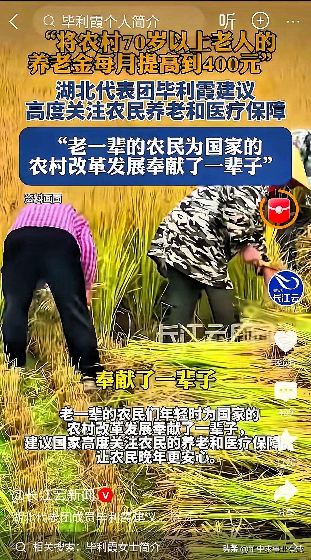 湖北代表在发言中指出，农民是国家发展建设的基石。农民从革命战争时期，到新东方大国