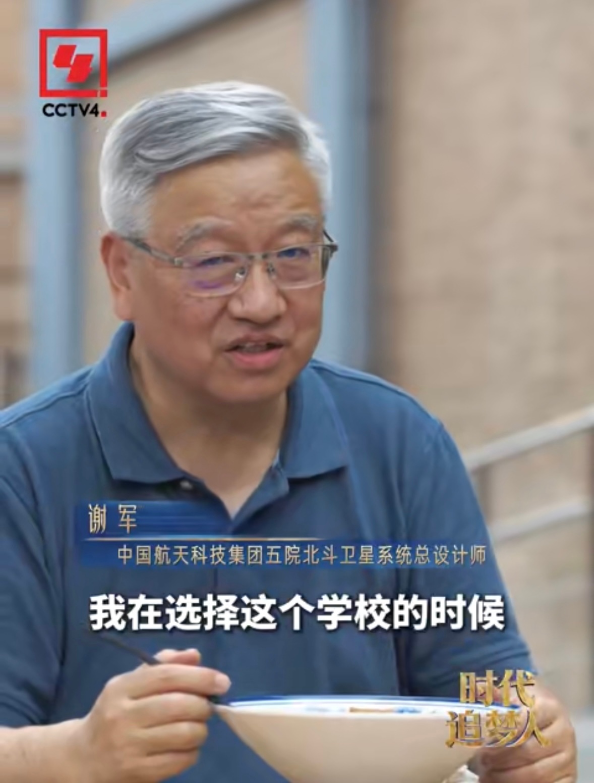 一句干大事他真的为之奋斗半生许下自研导航的心愿，耗尽半生奔赴星空。杨长风深耕北斗