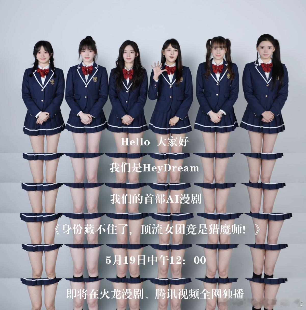 漫剧赛道迎来杜华和她的AI女团乐华首部AI女团漫剧 漫剧赛道被杜华闯进来了。AI