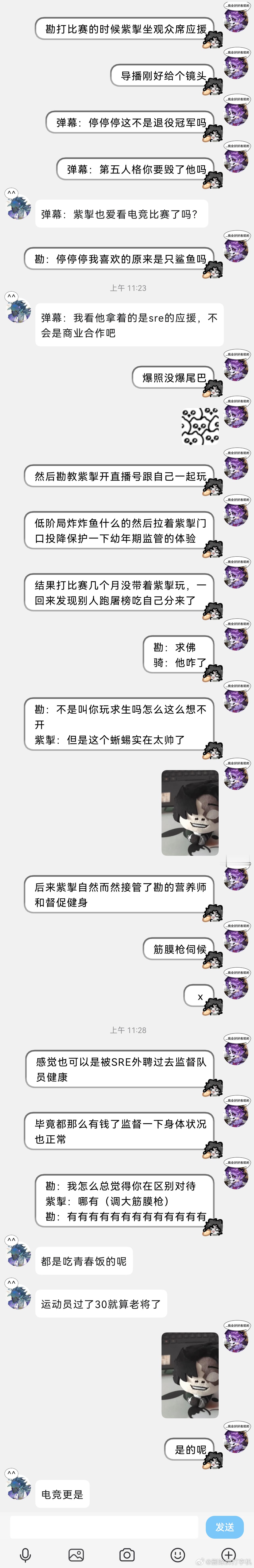 蜥愚蜥勘教愚教勘  拉一下紫掣和SRE的勘，一句话斗骑斗一直在口嗨，根本没有做饭