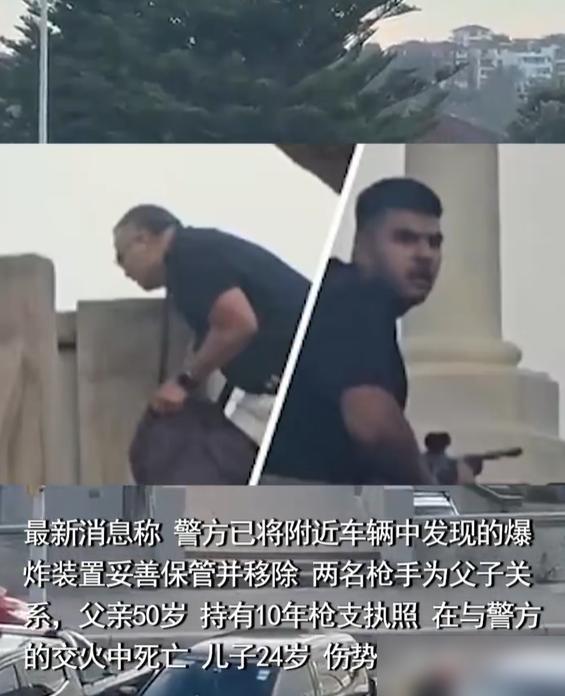澳大利亚的父子枪手，针对的是犹太人。12月14日傍晚，悉尼邦迪滩的光明节聚会现场