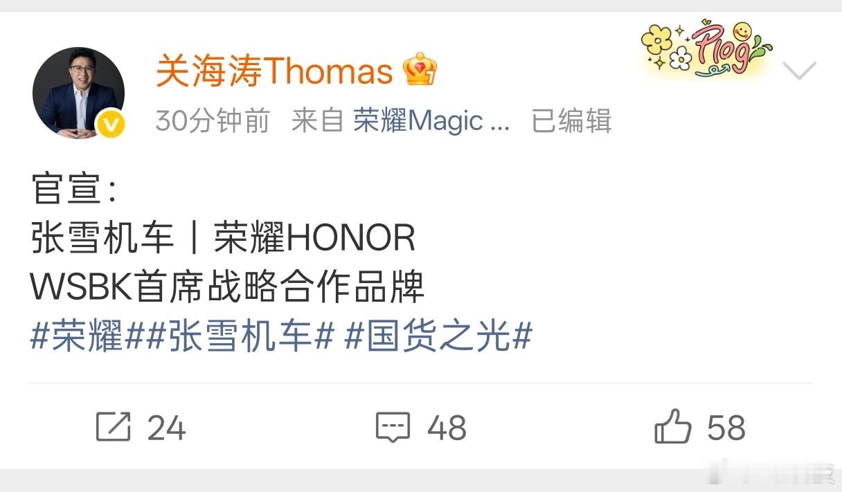 速报！荣耀张雪机车战略合作，表示期待会如何合作呢