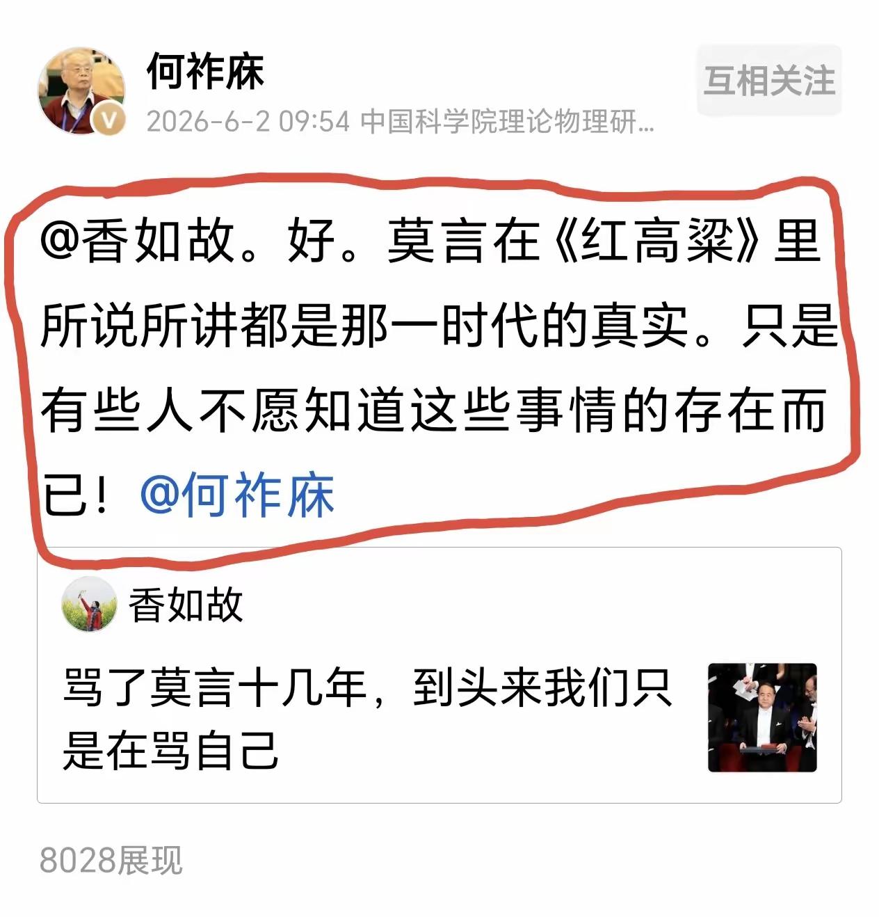 不是一家人不进一家门呐。莫言的红高粱家族小说，明显的存在着虚无历史，抹.黑我抗日