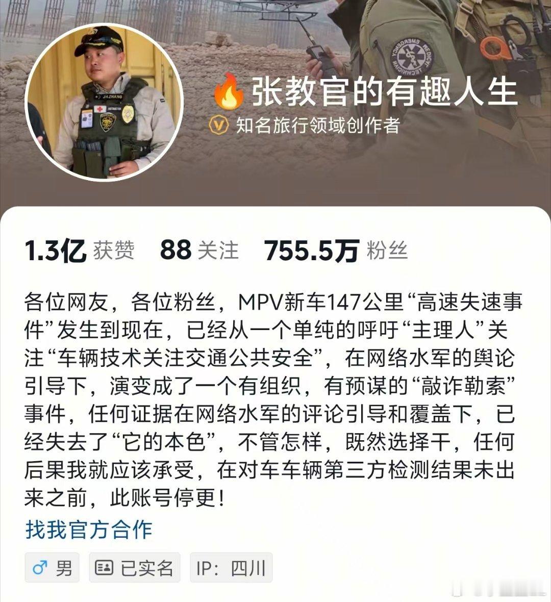 张教官无理也要辩三分。给大家捋一下事情经过:1、上市前主动索要合作。2、索要合作