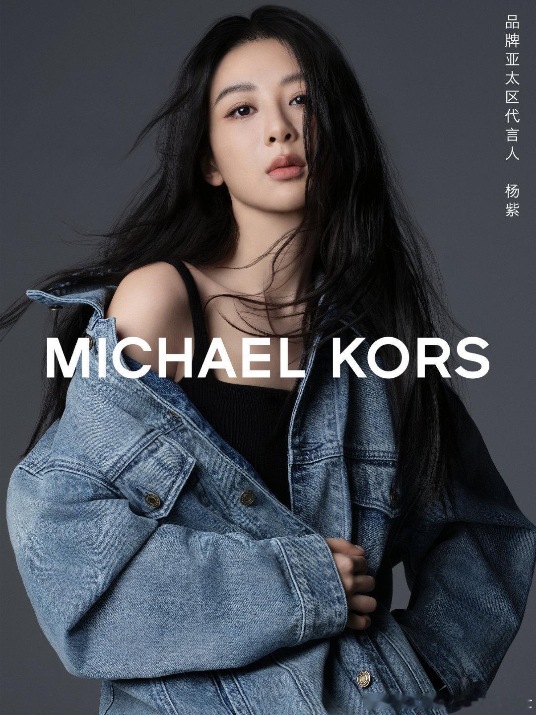 杨紫的时尚感是不是追上来了？ ​​​