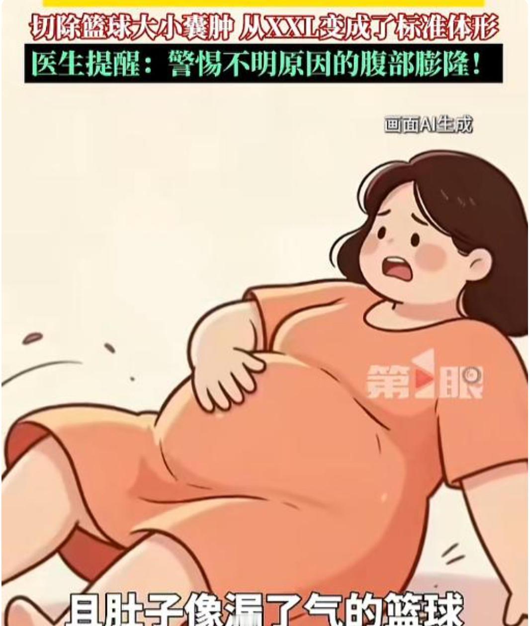 180斤！减肥多年纹丝不动！结果浙江女子摔了一跤，肚子突然“变了”，冲进医院一查