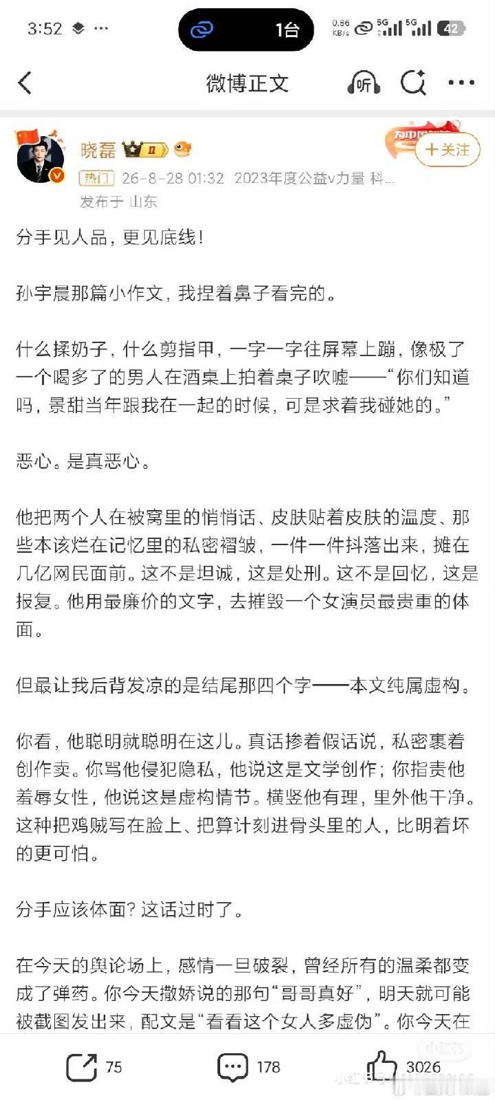 景甜回应谈恋爱还得谈长得帅的 ​​​