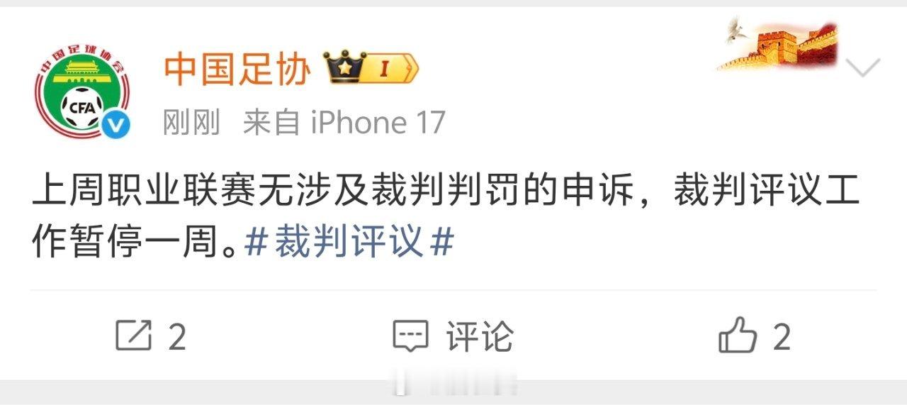哦哦哦，好的好的中超联赛