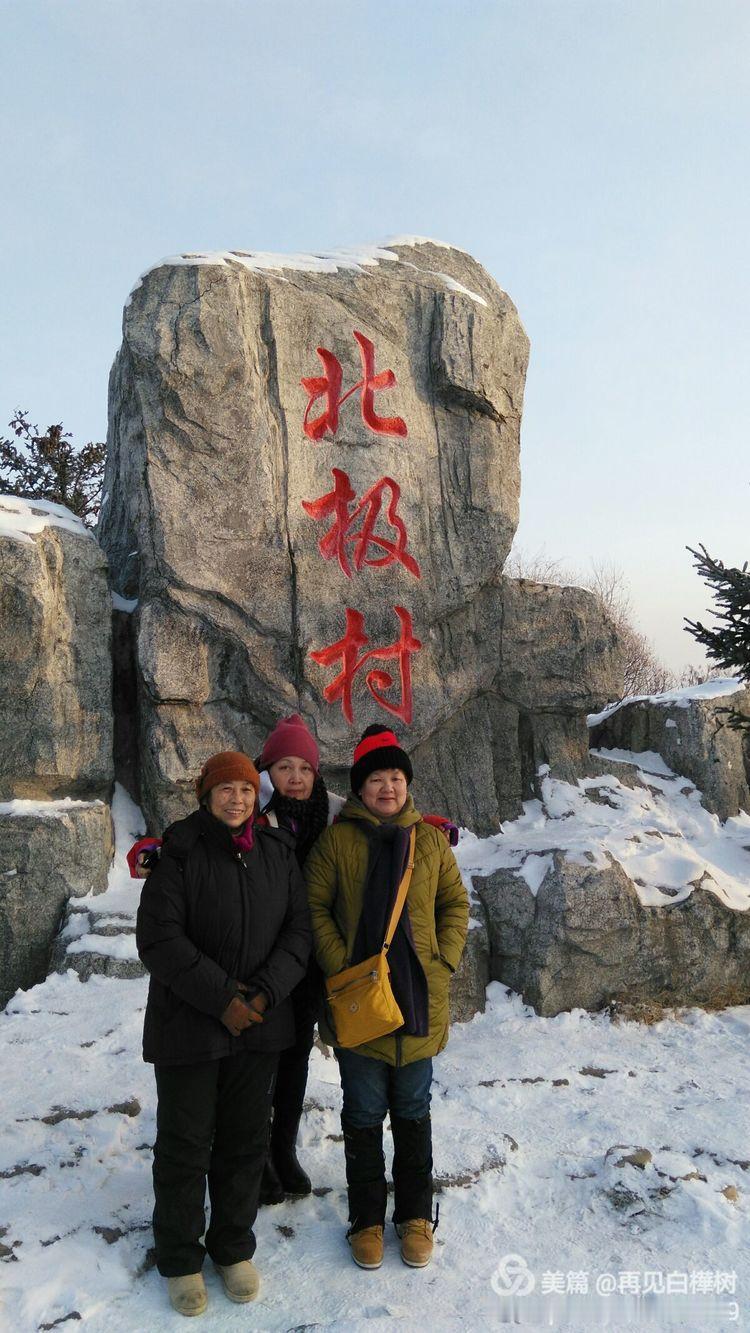 【-40℃的漠河，我找到了冬天的终极浪漫！❄️】
你敢在零下40℃的漠河泼水成冰