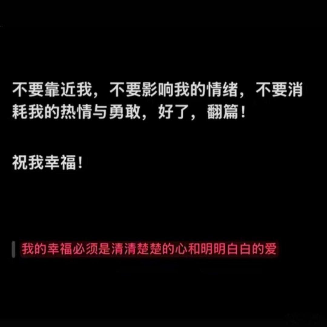 还好你比我决绝 我们都自由了 