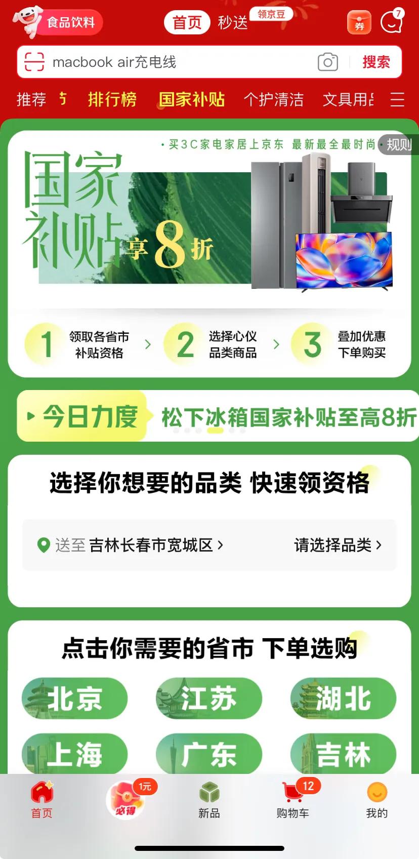 500，2000，30000，国家补贴的福袋，你知道怎么领吗？
2025年开年，