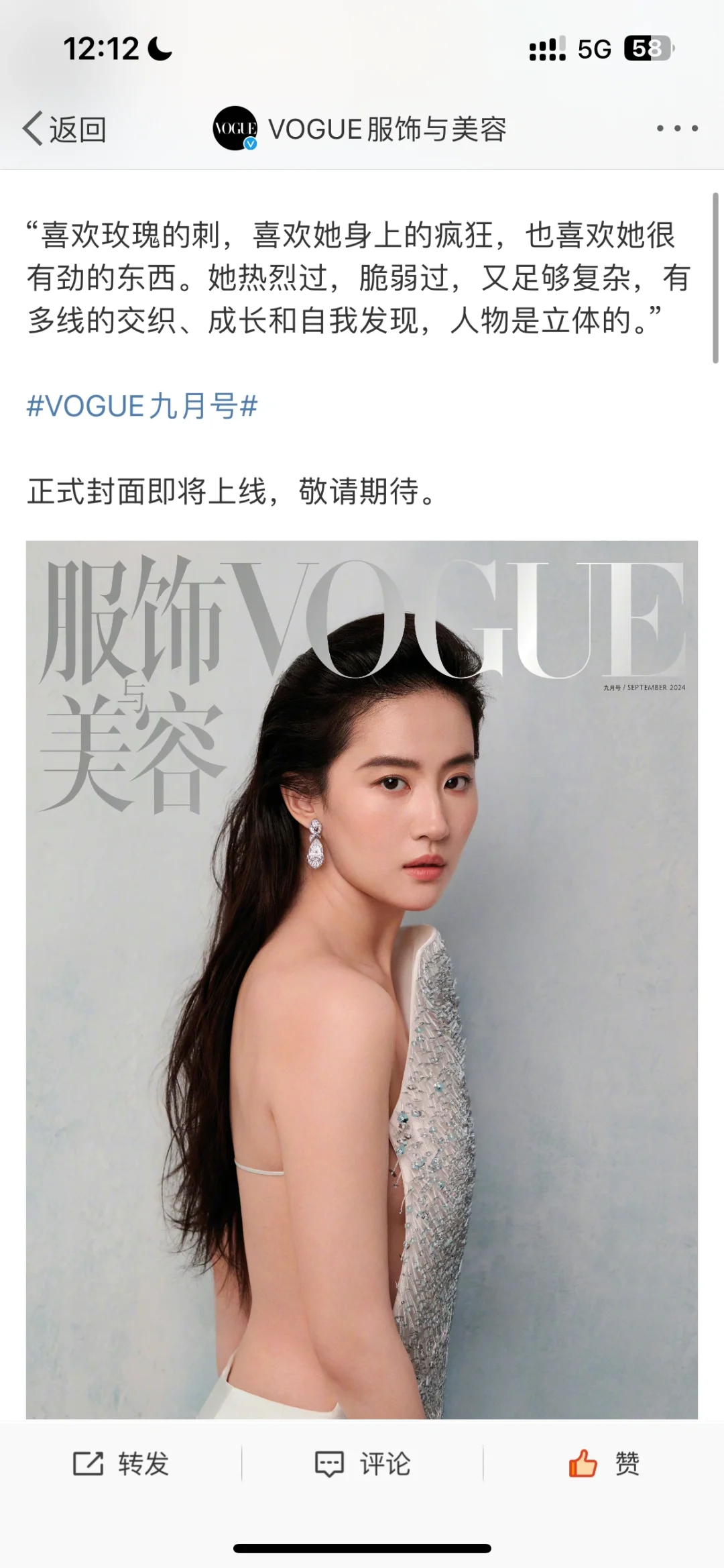 刘亦菲vogue第二版预告