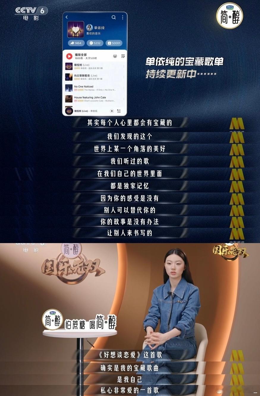 单依纯唱好想谈恋爱本来只是随便听听，结果被惊艳到。解读完全跳出浅层情爱，还关注到