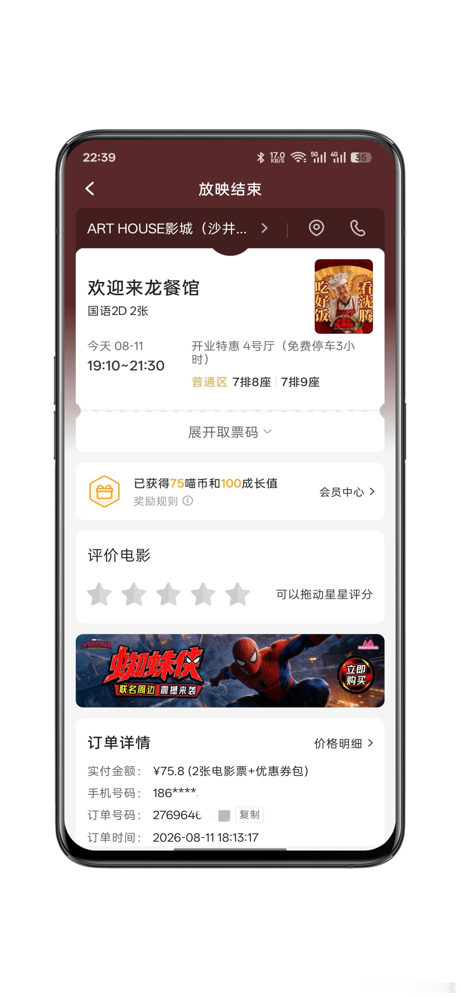 欢迎来龙餐馆 值得一看，大家更多看沈腾，镜头确实也像是全程给到腾式表演，但我觉得