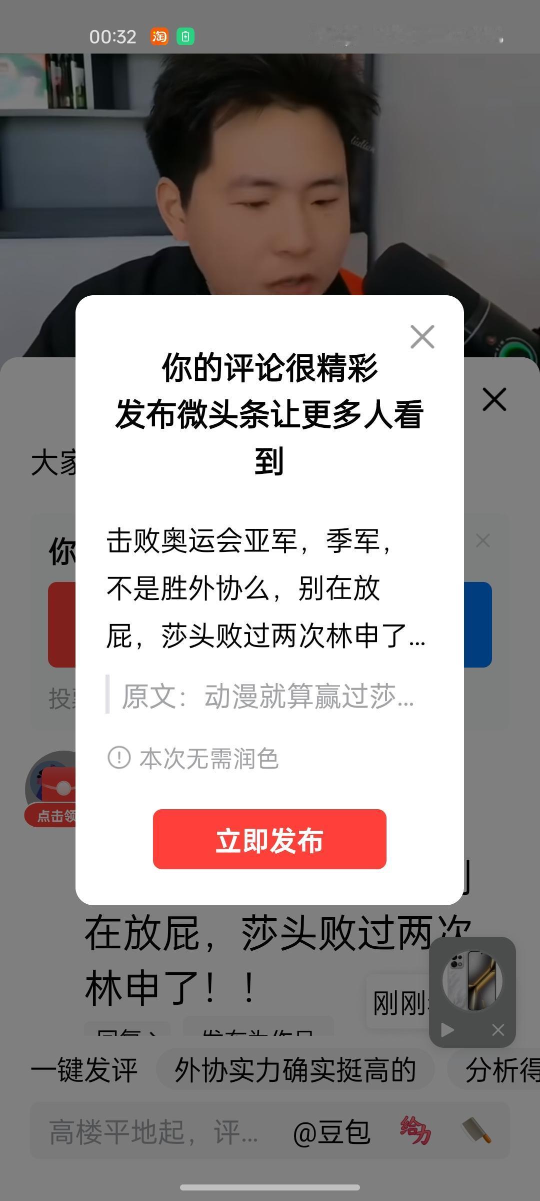 林诗栋/蒯曼组合击败奥运会混双亚军，季军，不是胜外协么，别在放屁了，孙颖莎/王楚