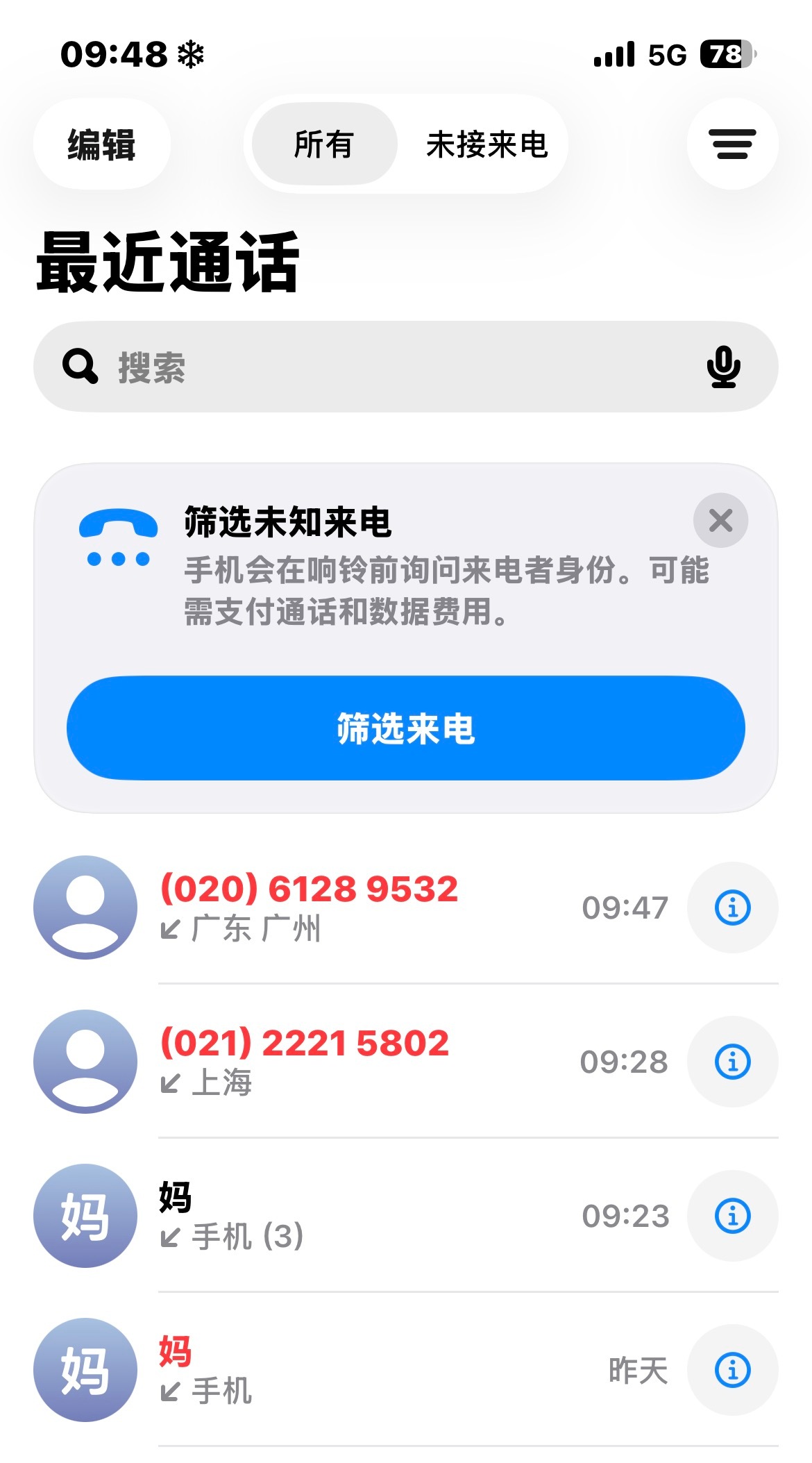 京东你可以别给我打电话了吗。 