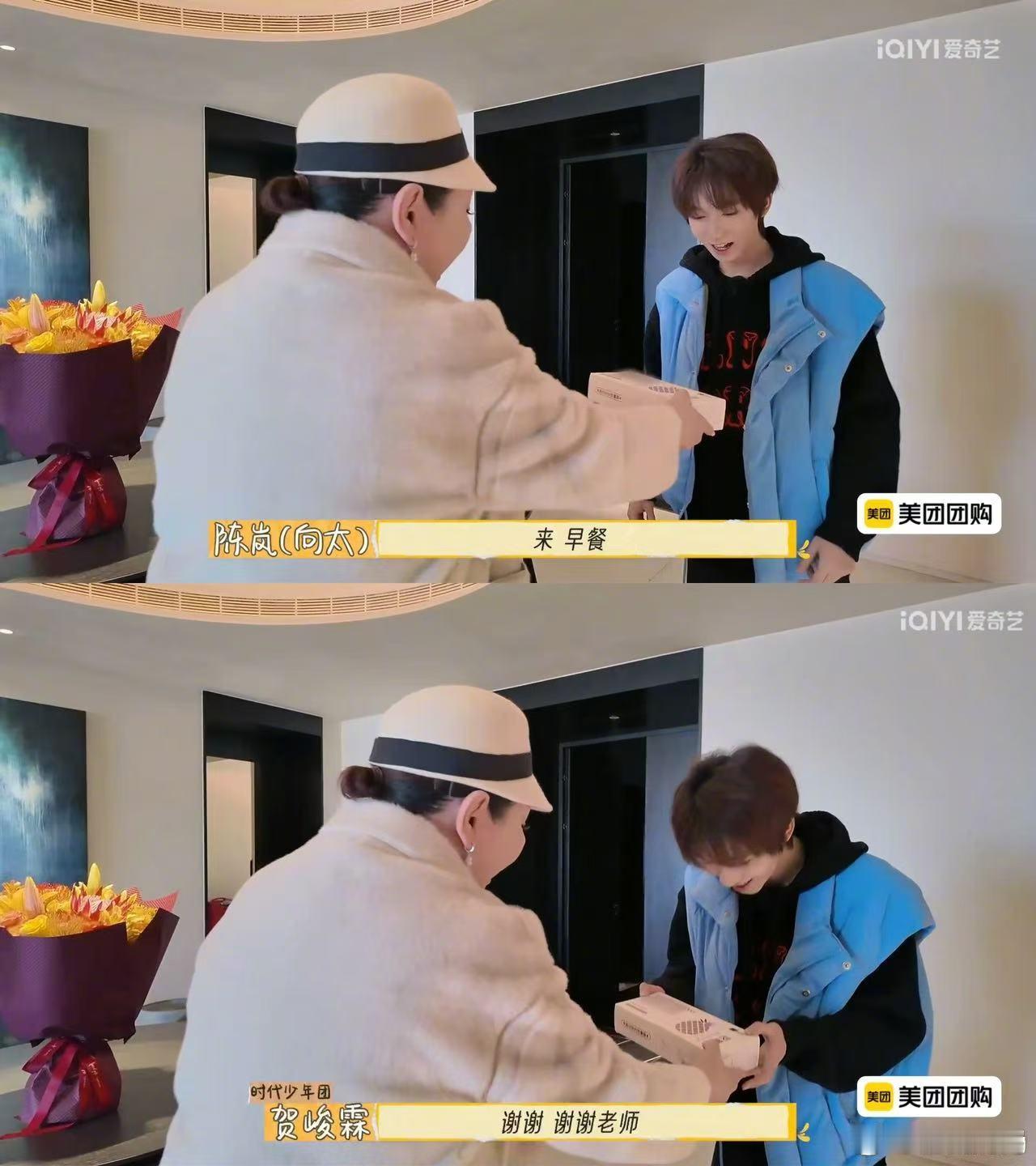 贺峻霖开车接向太去开会  向太求助贺峻霖  节目组的特别挑战，向太选择信任贺峻霖