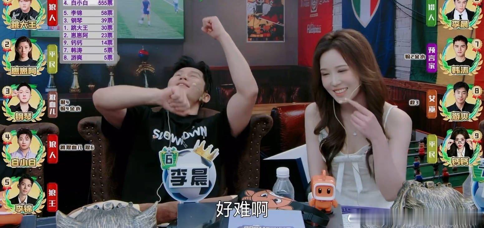 李晨自证这一段看着好心酸 看着李晨不停辩解的模样莫名共情，白小白拿到狼人牌攻势凶