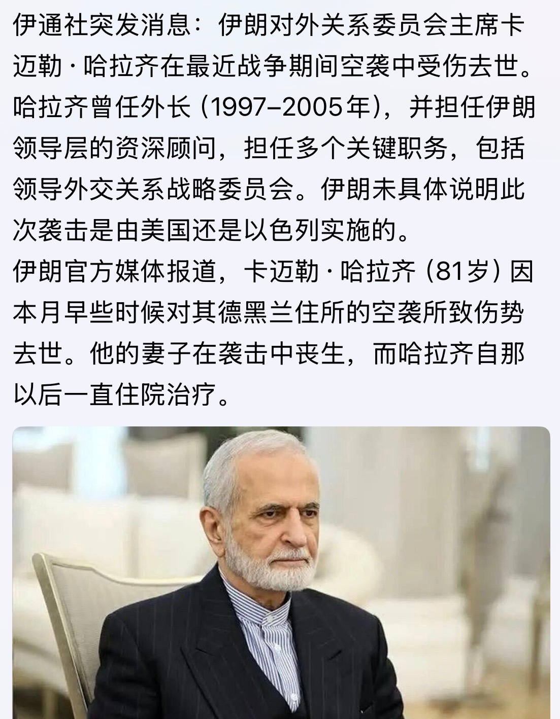 去谈判的心里咋想…？美伊停火协议