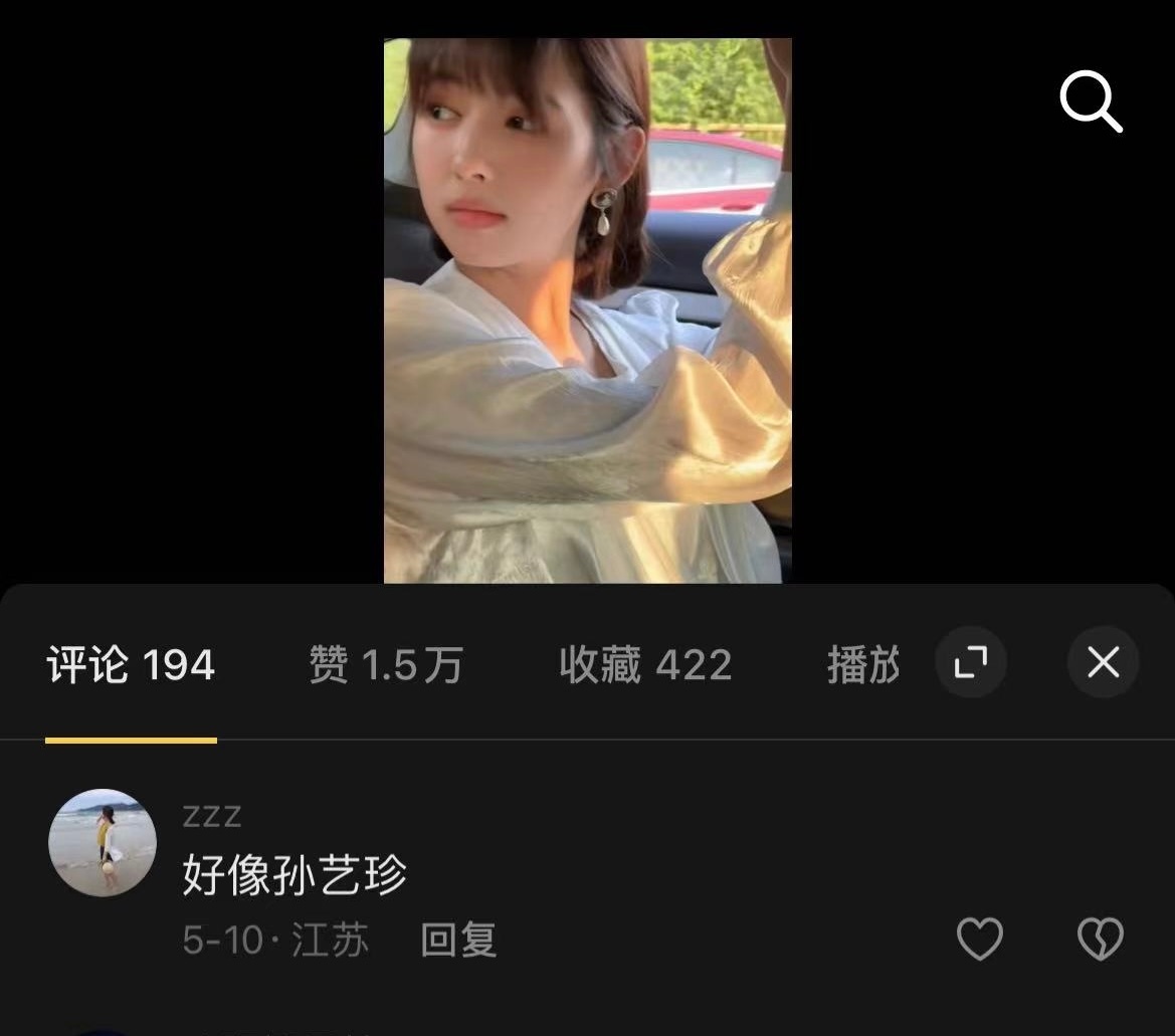 #假如爱有天意女主鹤男##假如爱有天意王安宇鹤男# 官方快出来呀！鹤男和孙艺珍的