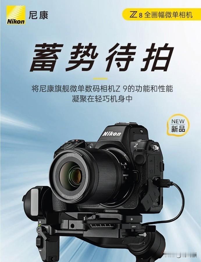 尼康Z8如何拍摄延时摄影：

有两种核心方式：机内直接生成延时视频（简易高效）、