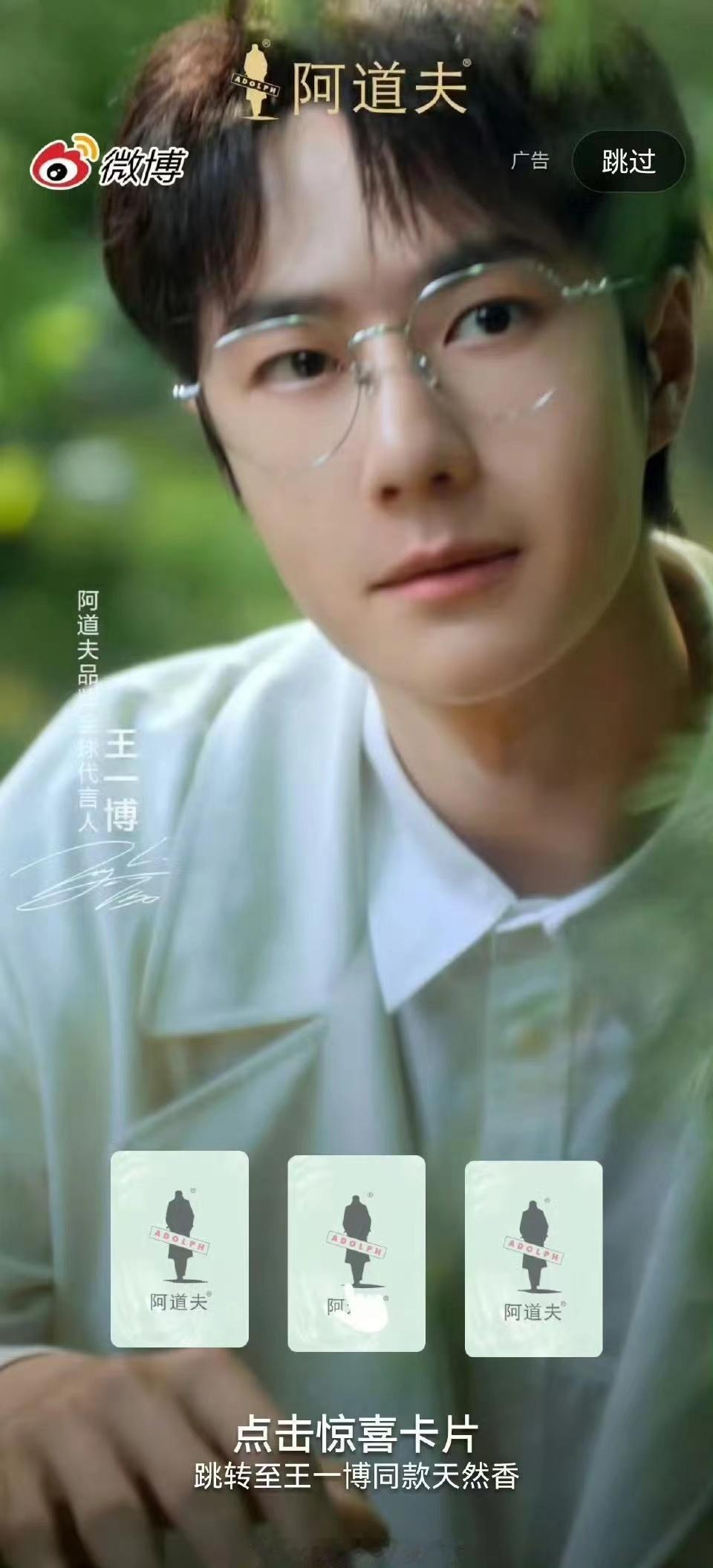 #王一博开屏眼镜杀##王一博风衣眼镜杀#王一博风衣眼镜杀，哇塞哇塞 ​​​