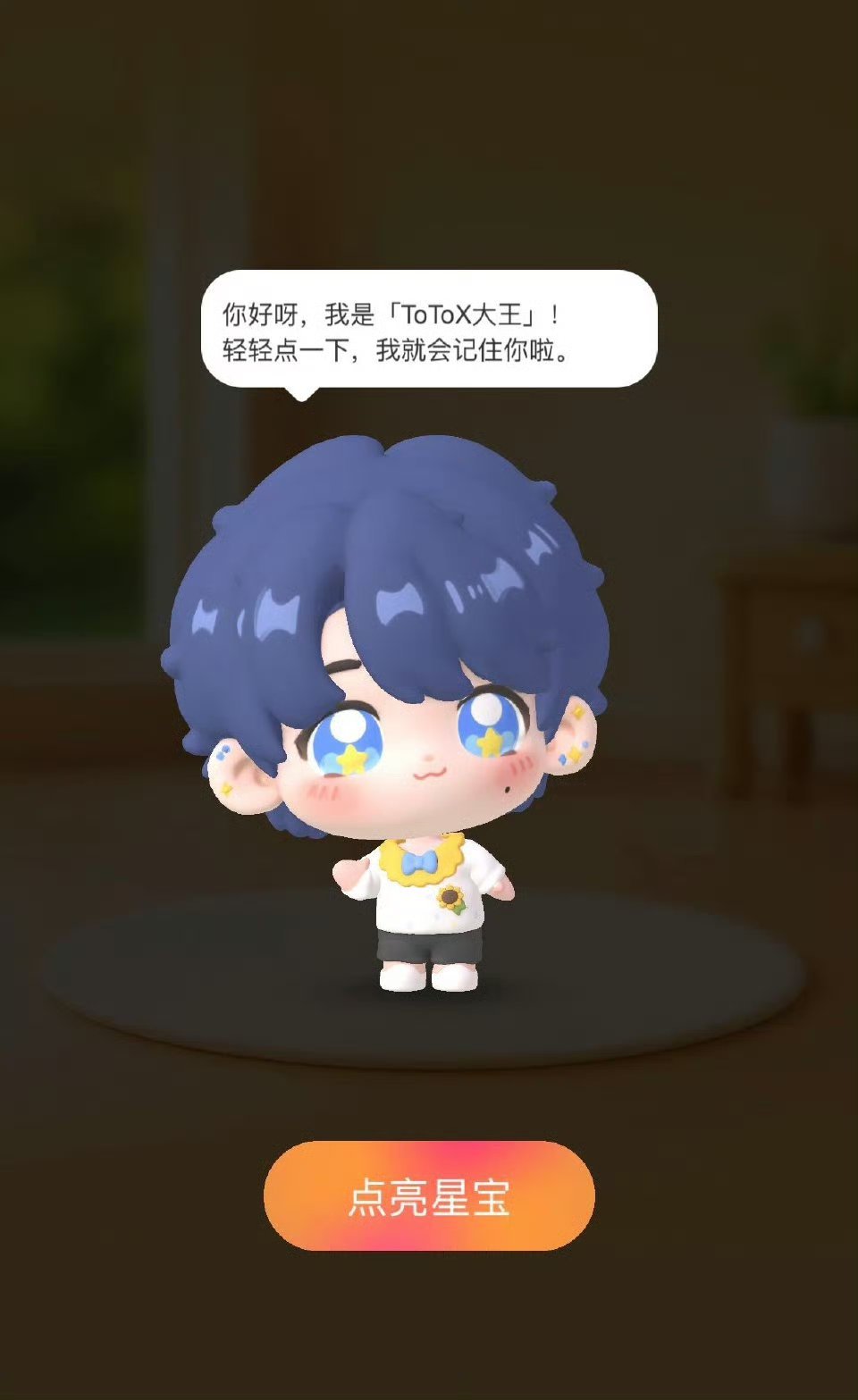 朱志鑫 三代首批解锁星宝恭喜朱志鑫超话首批解锁专属星宝‼️🌟团内第一且唯一👏