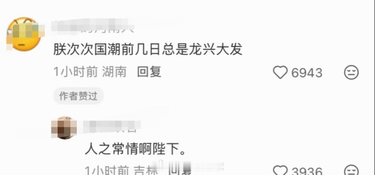 看得朕龙颜大悦 