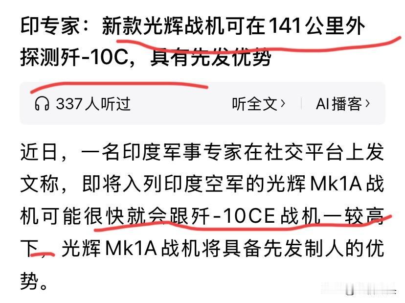 为了多出那一公里，阿三吹牛也是费尽心机，拼了老命！
