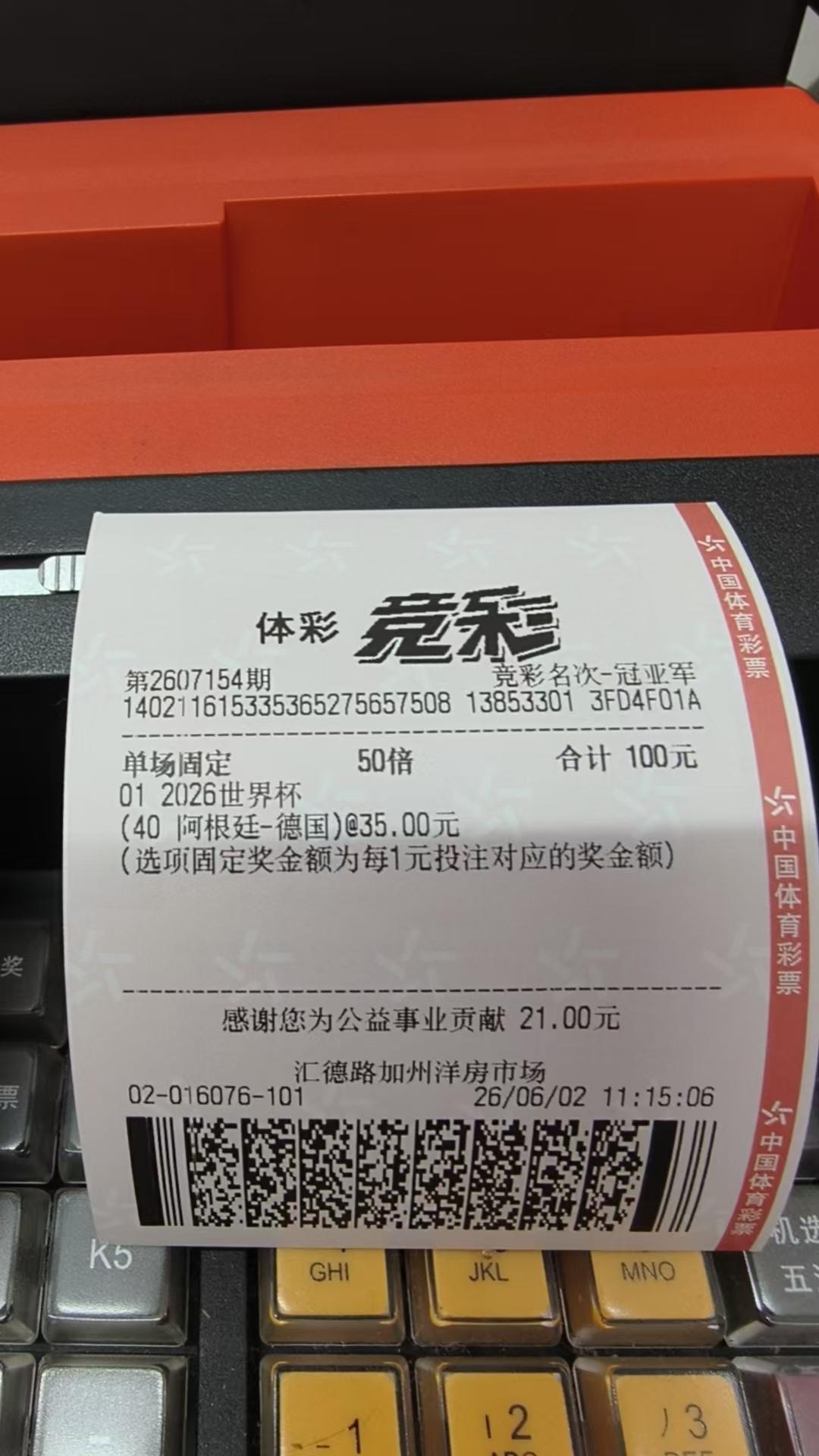 果然，美洲举办的世界杯，肯定有一个南美球队进决赛，阿根廷的补时绝杀你可以说是剧本
